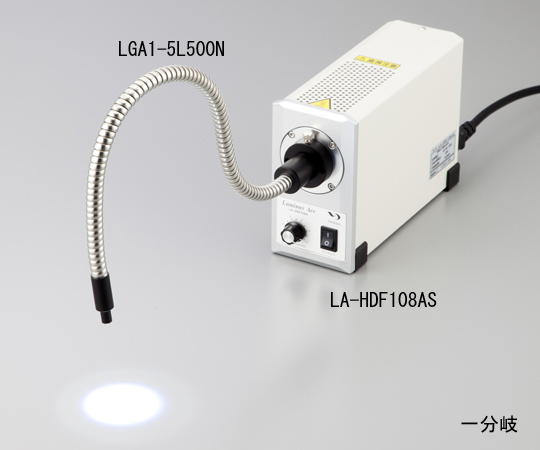 LED光源装置　LGA1-8L500N