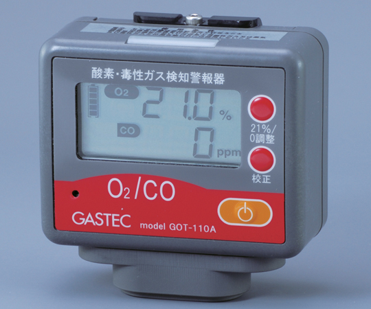 酸素毒性ガス検知警報器GOT-110A2