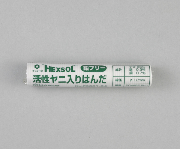 ハッコーヘクスゾール 鉛フリー 1.2MM 20G